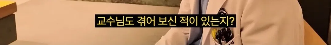 신생아 중환자실 소아과 교수가 회의감이 든 이유