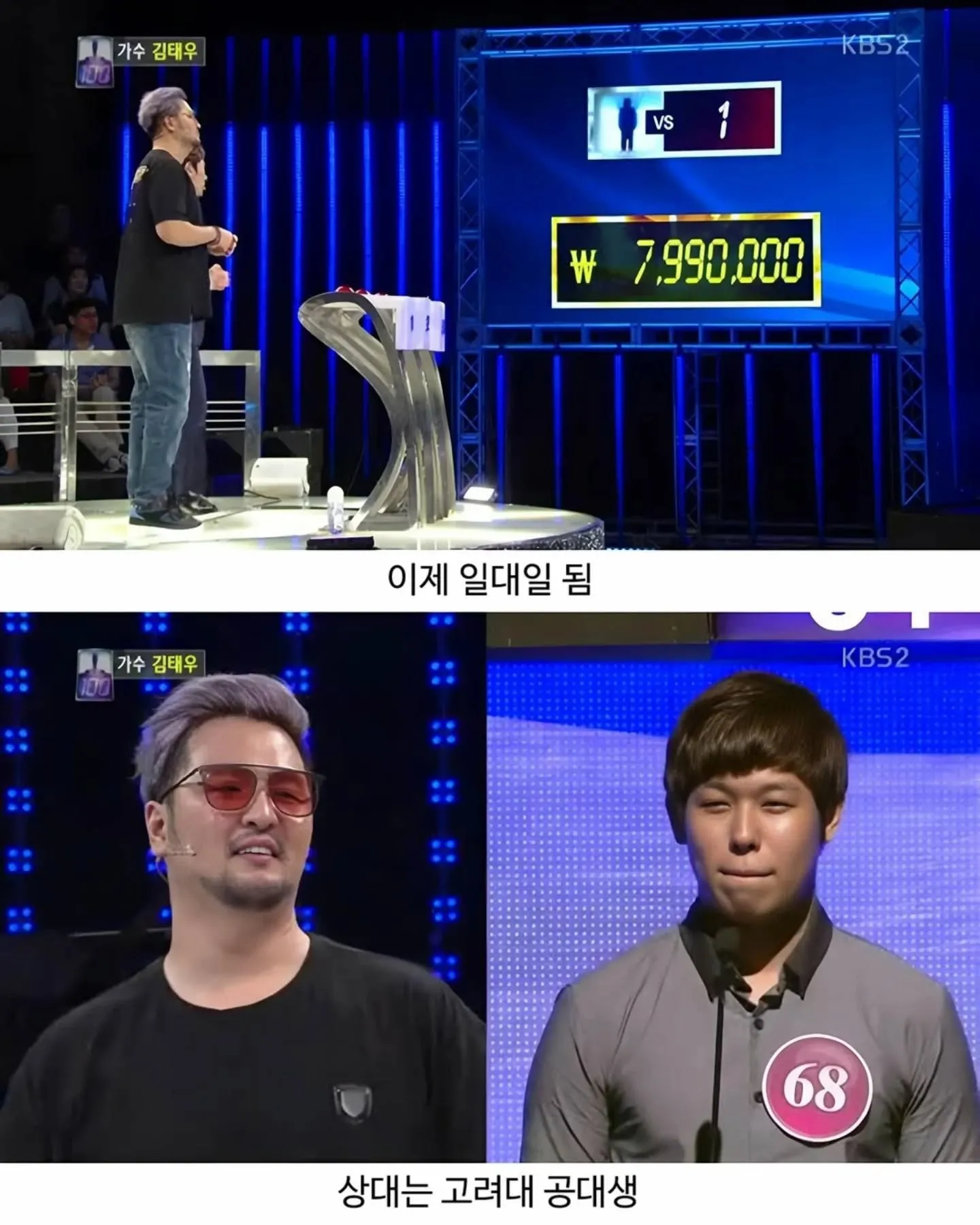 당시 정답유출논란있었다는 퀴즈쇼