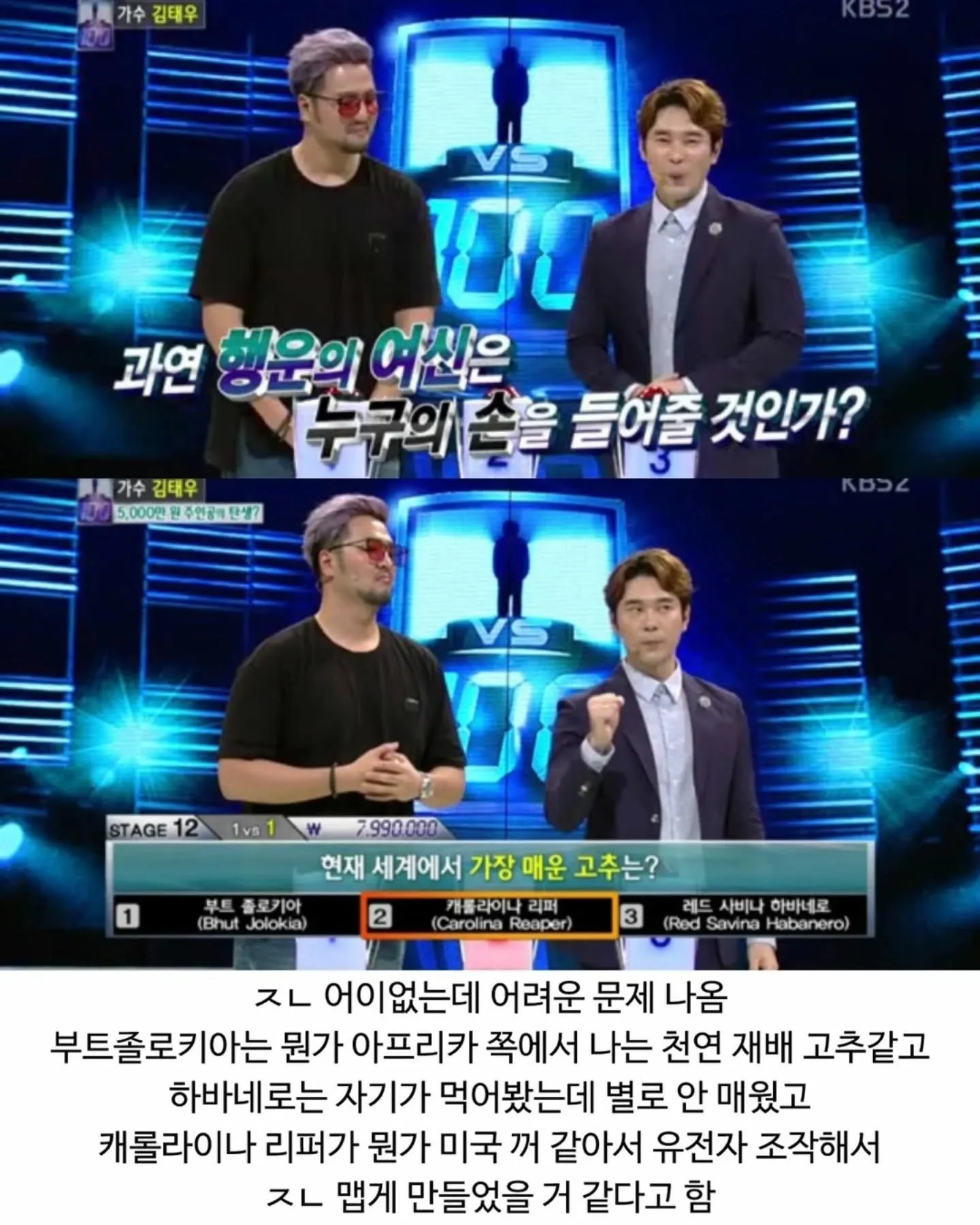 당시 정답유출논란있었다는 퀴즈쇼