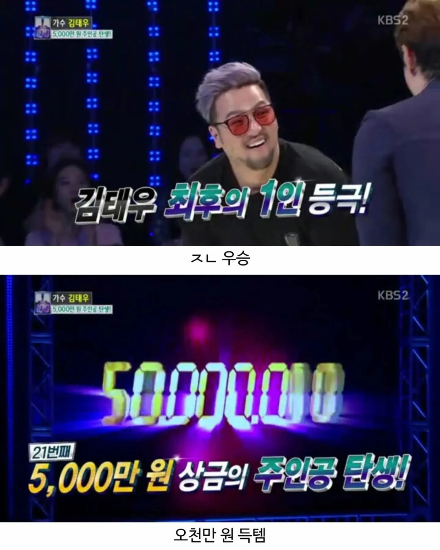 당시 정답유출논란있었다는 퀴즈쇼