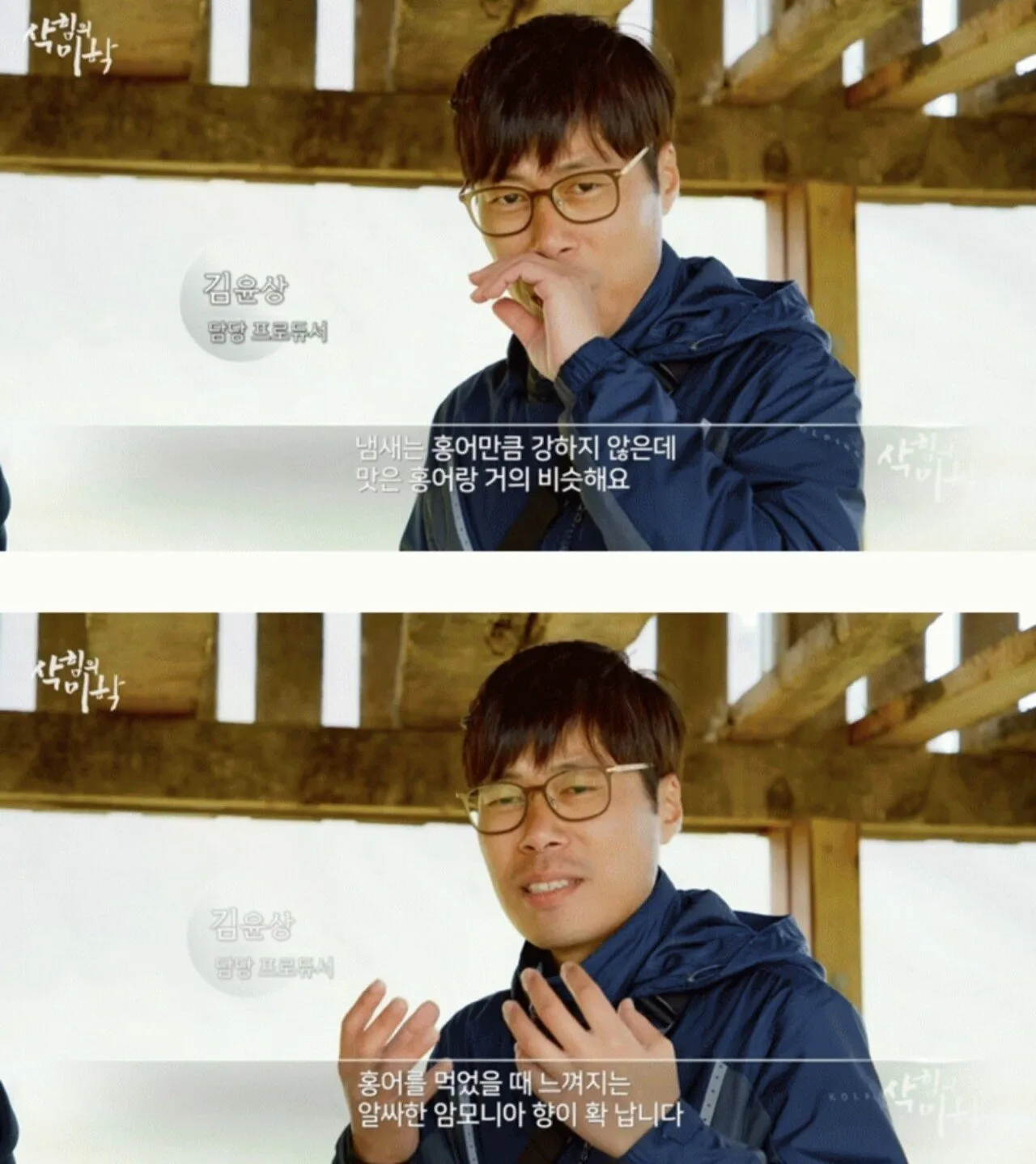 한국도 삭힌 홍어 먹는다고하니 신기해 하는 나라