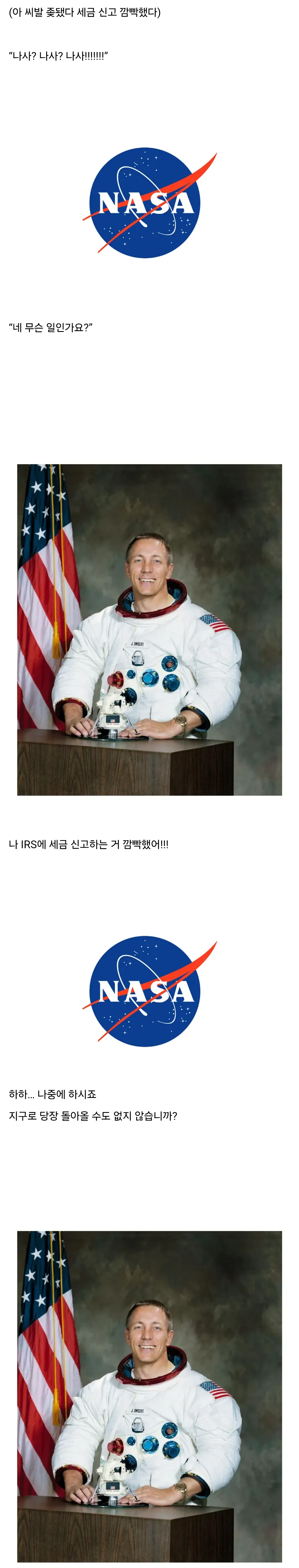 세금으로 좆될뻔한 우주비행사