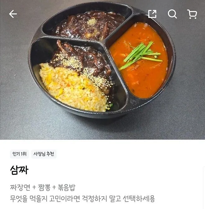 이제 짬짜면의 시대는 이것으로 종결한다!!!