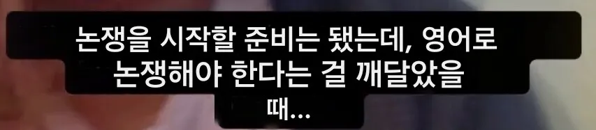 국제 연애의 잔인한 현실