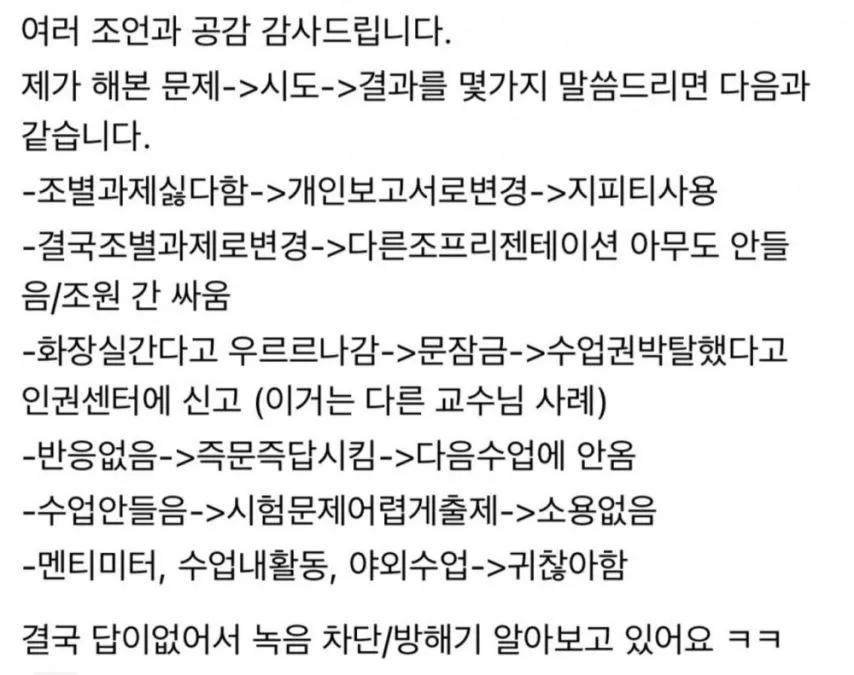 현타가 심하게 온다는 요즘 대학 교수