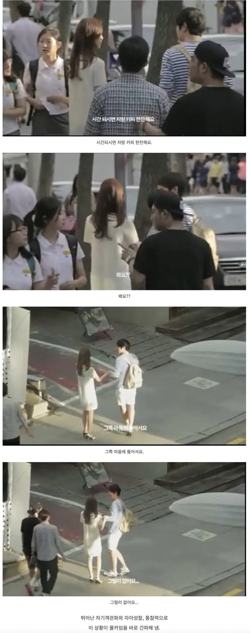 상황판단능력 goat