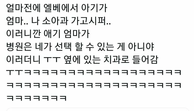 엄마에게 소아과 병원에 가고 싶다는 아기