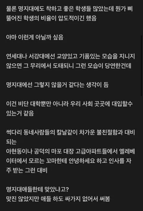마포에서 배달원이 느낀점