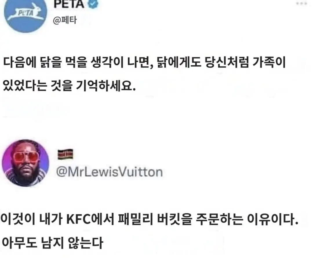 치킨에게도 당신처럼 가족이 있다는 걸 기억하세요!