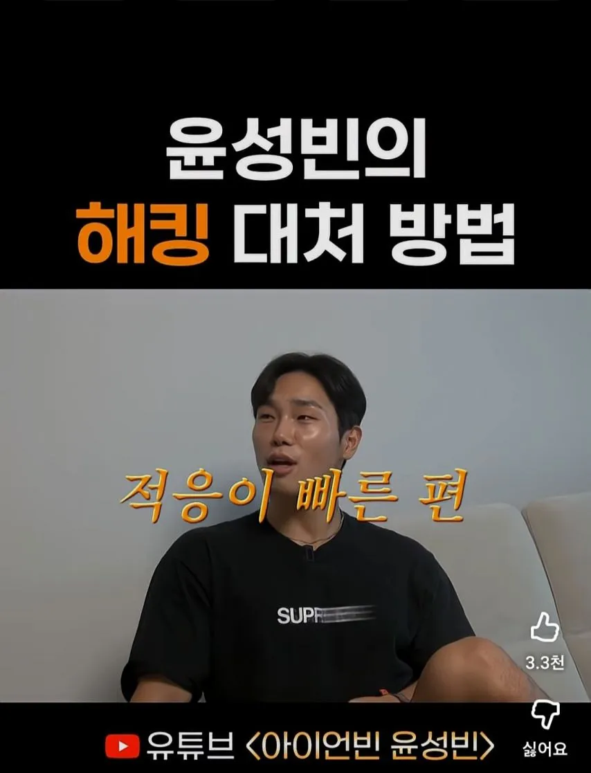 윤성빈의 넷플릭스 계정 해킹 대처법