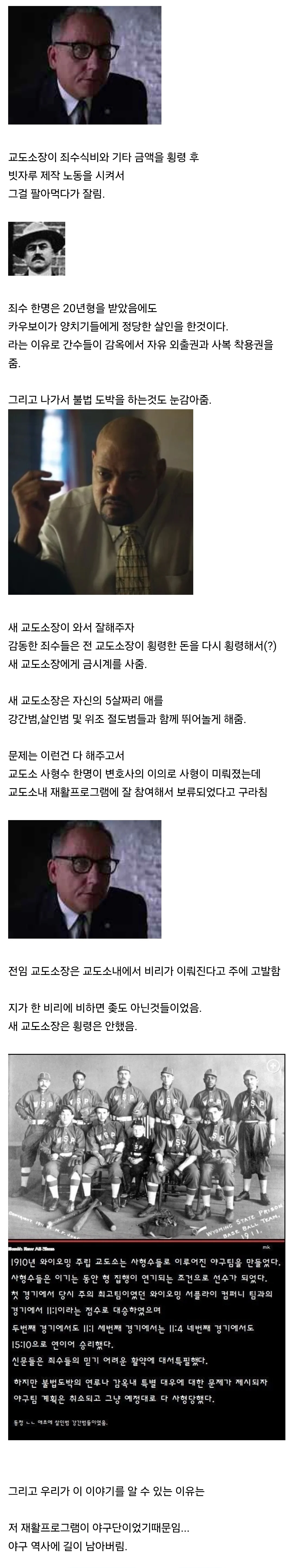 어질어질 1910년대 미국 교도소.jpg