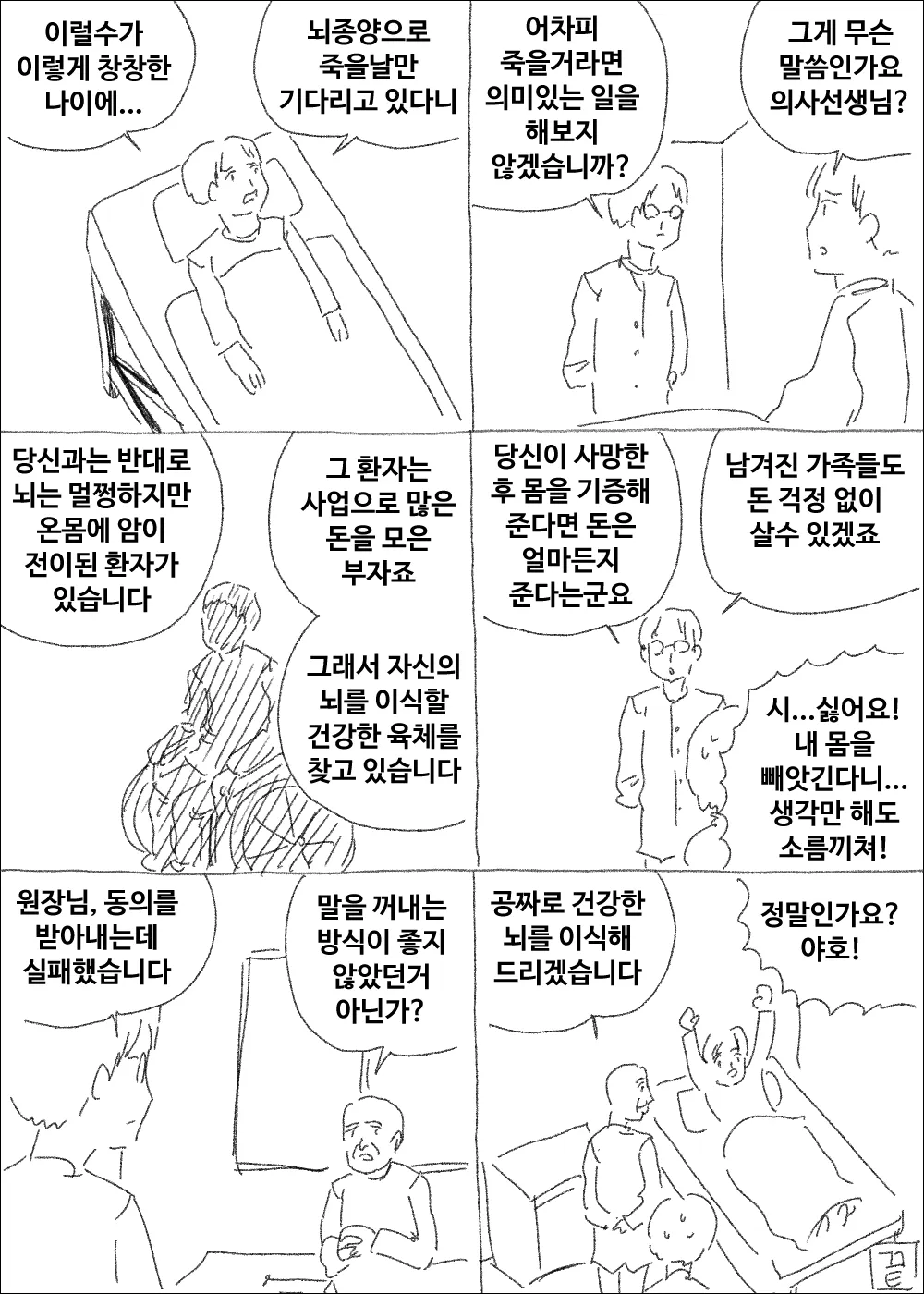 아 다르고 어 다르다.