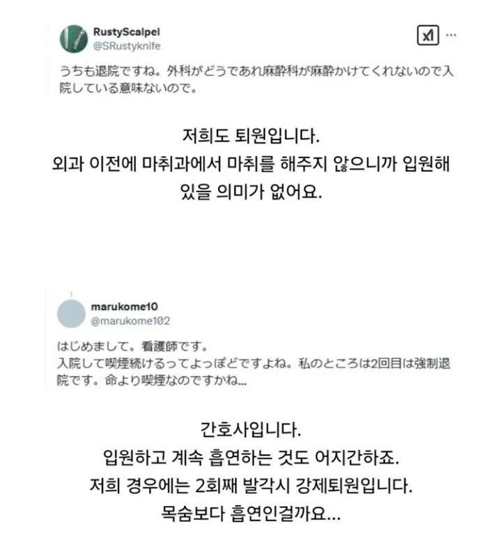 폐암환자 수술직전 강제 퇴원 사유