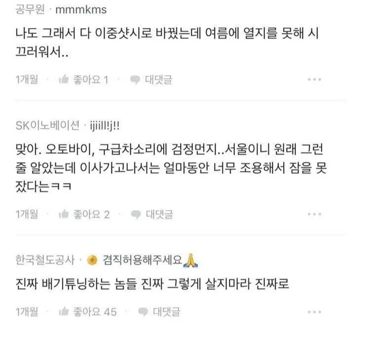 베란다에서 8차선 도로 보이는 아파트 사지 마라