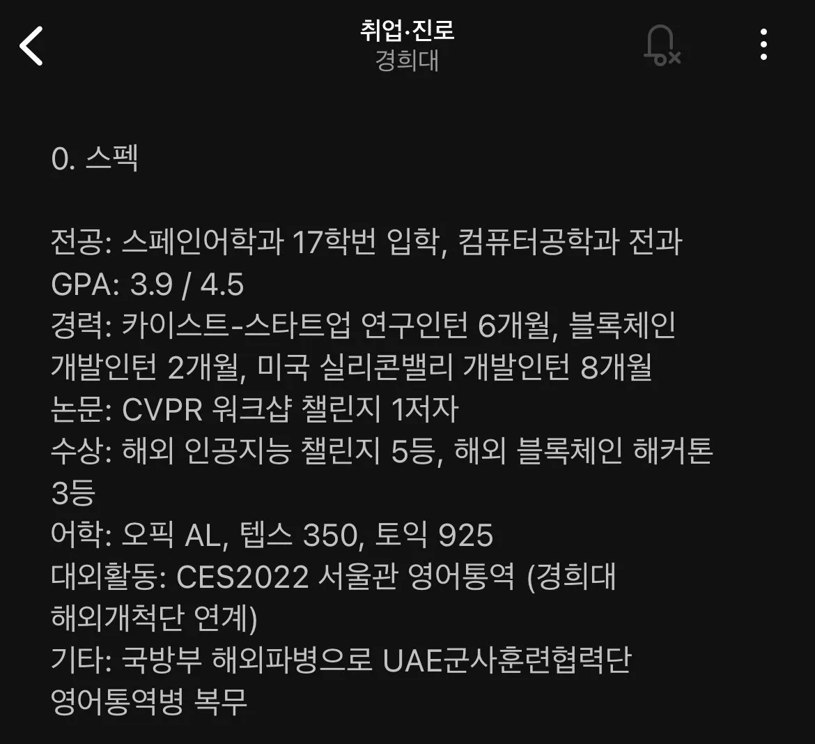 현대차 합격 버리고 대학원 들어간 문과생 근황.txt