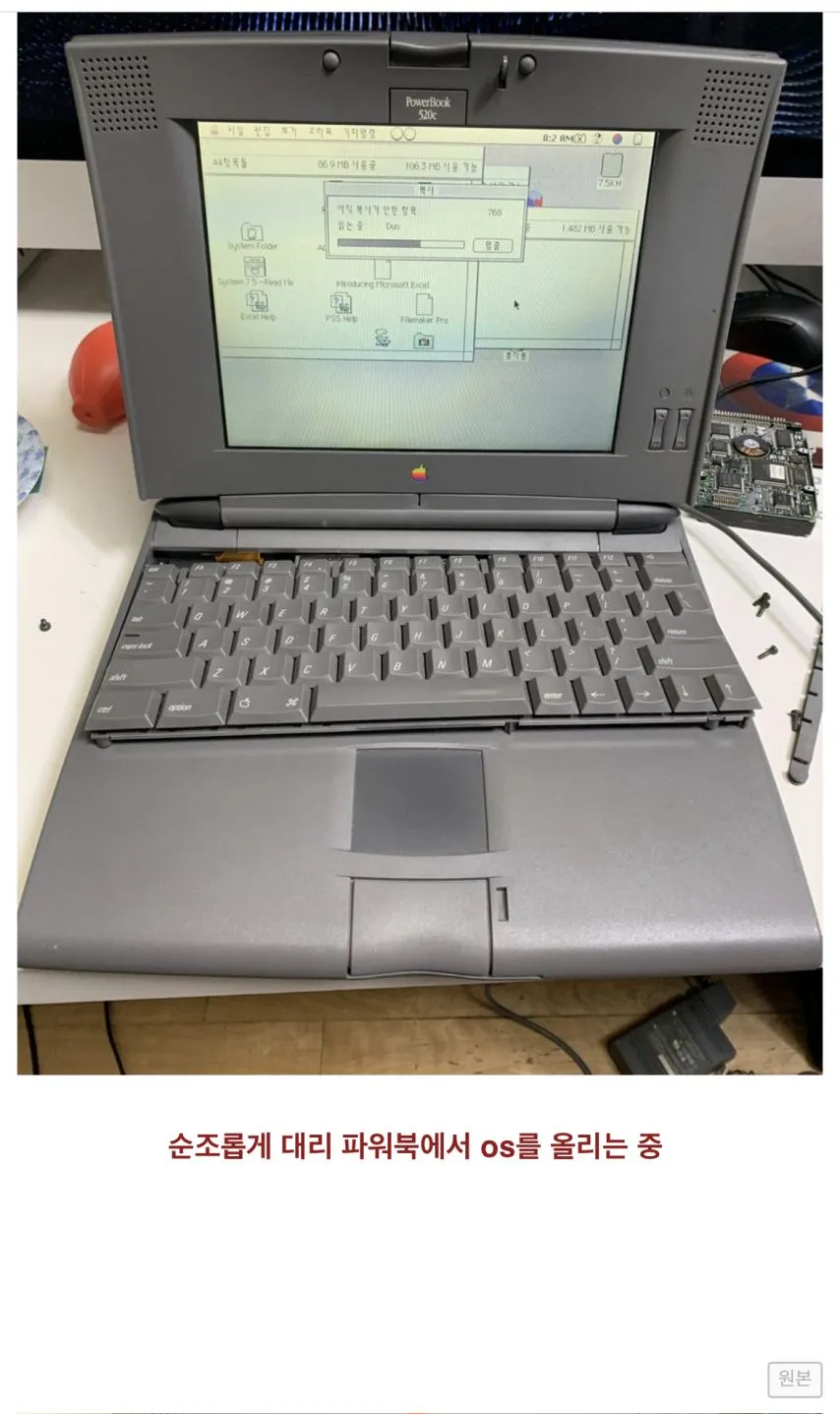 30년전 맥북으로 스타벅스 입장하기 도전 ㄷㄷㄷ