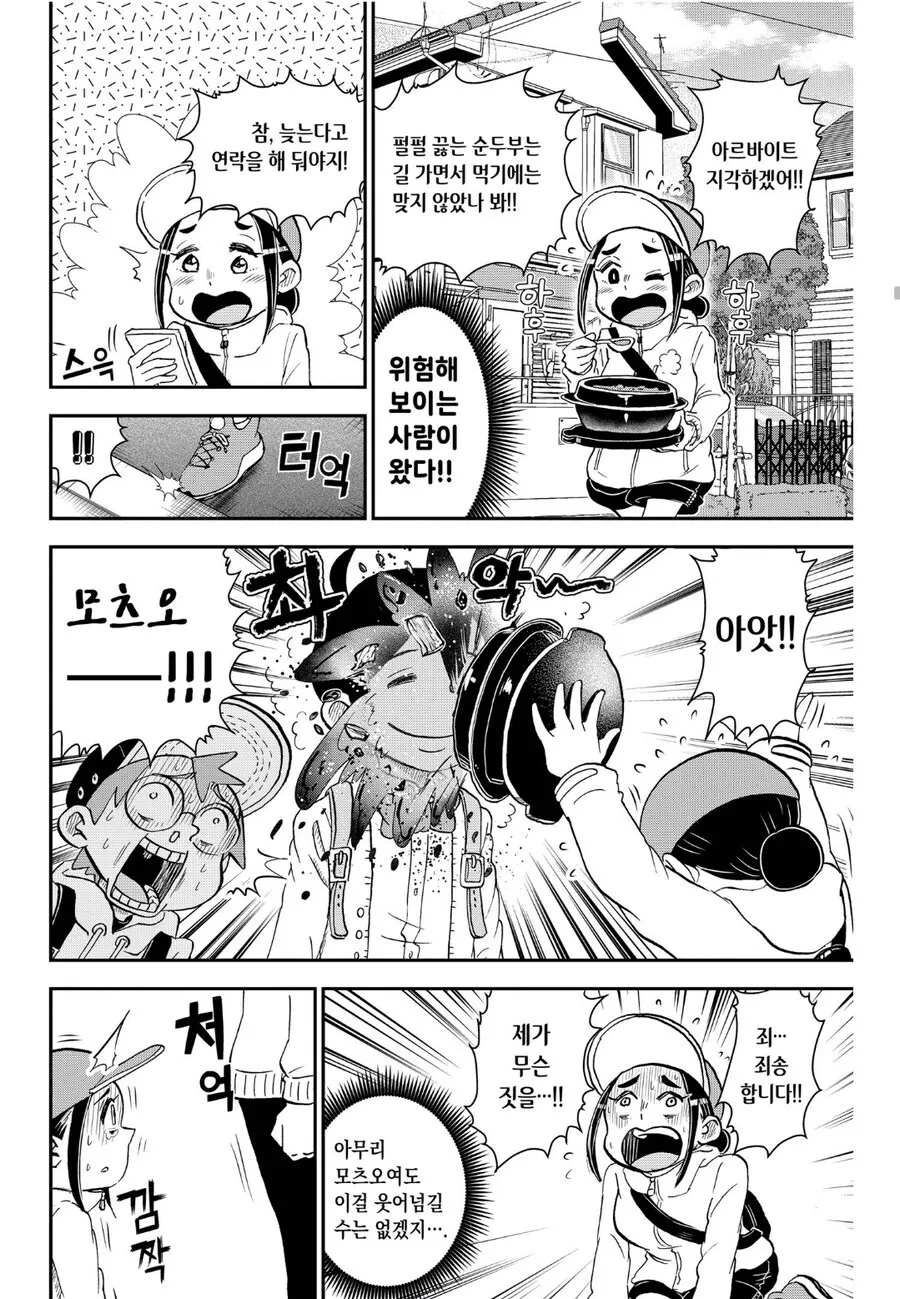 최근에 바뀌었다는 일본 만화 클리셰.jpg