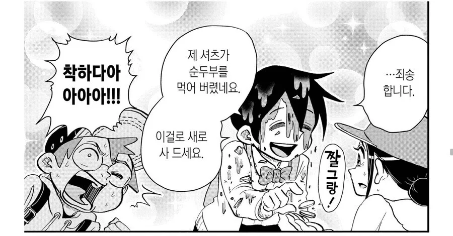 최근에 바뀌었다는 일본 만화 클리셰.jpg