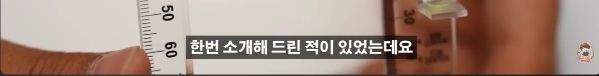 현업자가 특허까지 내고 팔던 물건의 결말