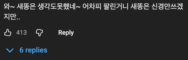 약혐) 🌾🛳 곡물운반선에 새를 막기 위한 그물을 치지 않는 이유 🦅