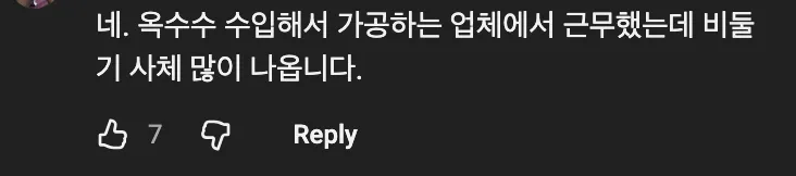 약혐) 🌾🛳 곡물운반선에 새를 막기 위한 그물을 치지 않는 이유 🦅