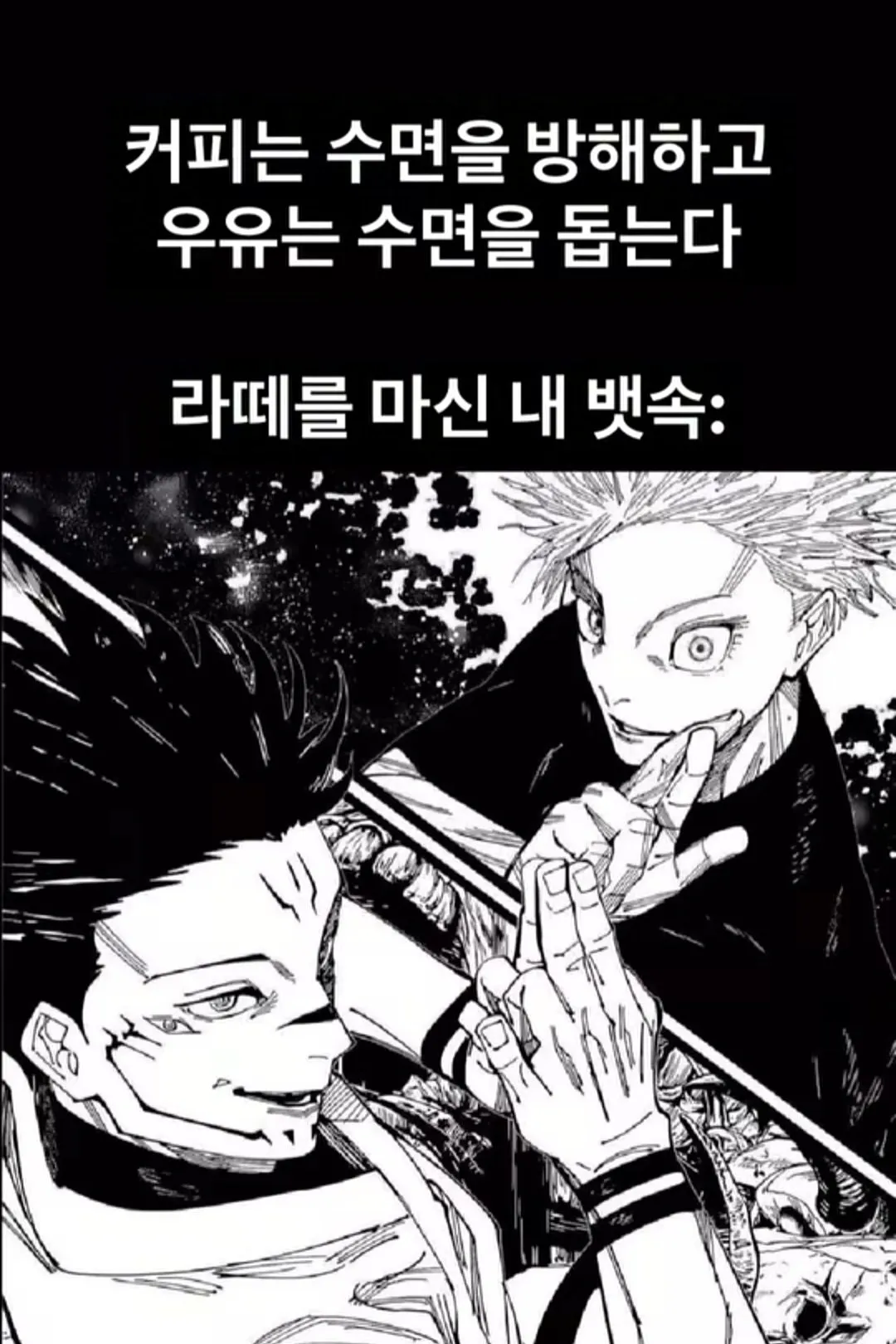 ㅆㄷ)커피는 수면을 방해하고, 우유는 수면을 돕는다