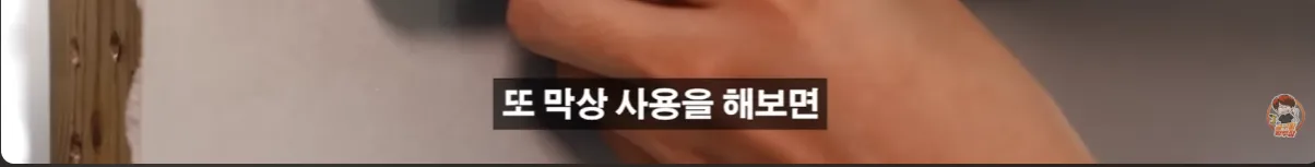 현업자가 특허까지 내고 팔던 물건의 결말