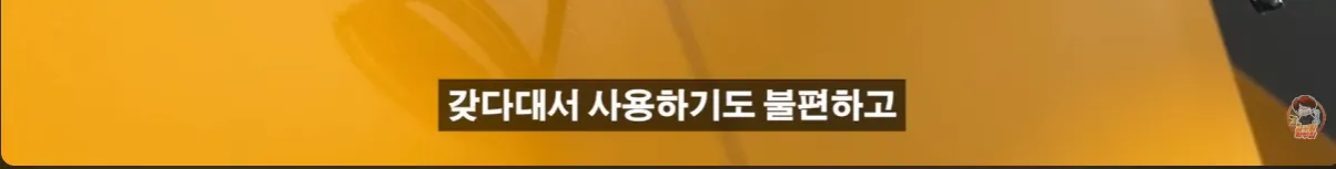 현업자가 특허까지 내고 팔던 물건의 결말