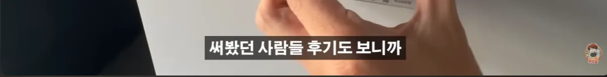 현업자가 특허까지 내고 팔던 물건의 결말