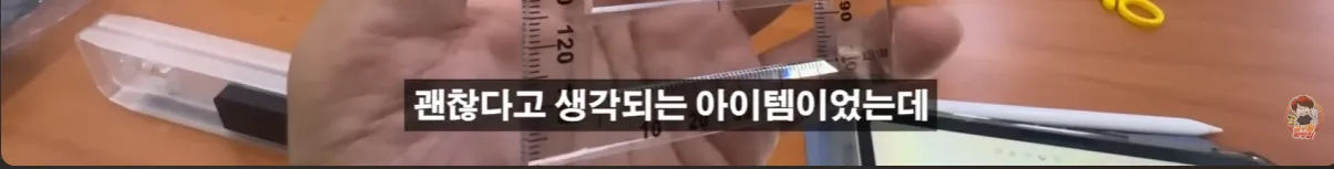 현업자가 특허까지 내고 팔던 물건의 결말