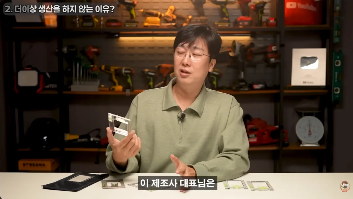 현업자가 특허까지 내고 팔던 물건의 결말