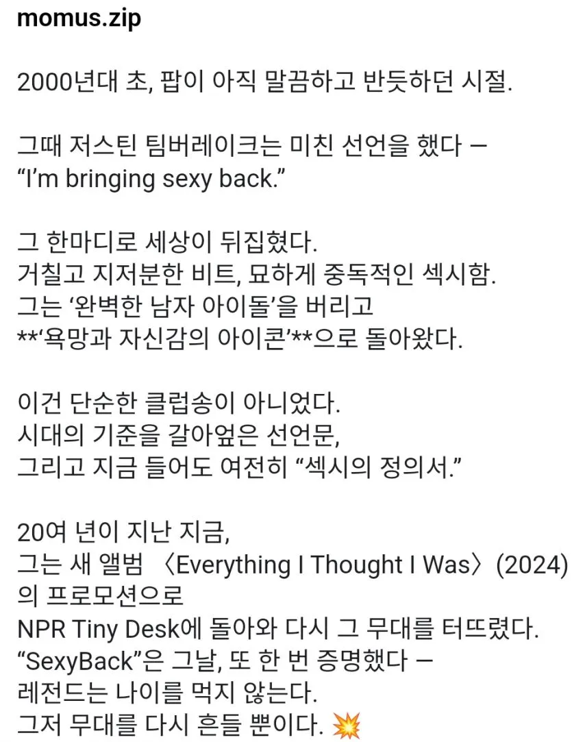 20년전 세상을 흔들었던 그 노래.gif