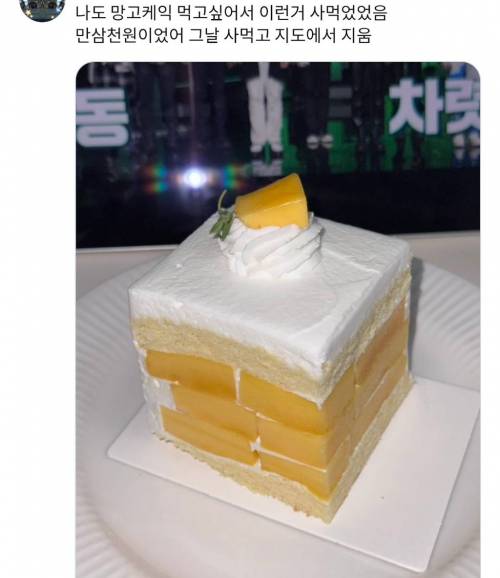 요새 케이크 한조각 가격