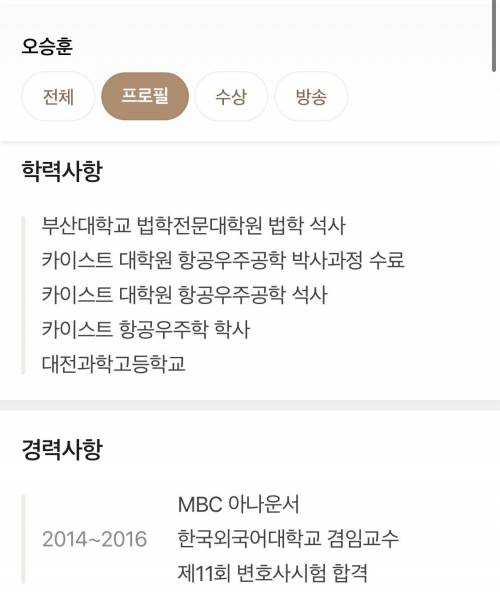 카이스트 출신 눈에 가장 인상깊은 좌우명