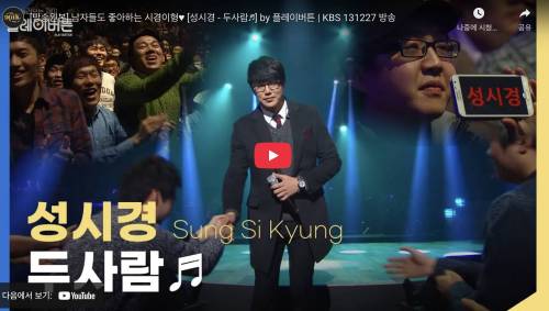 성시경과 수요 없는 공급