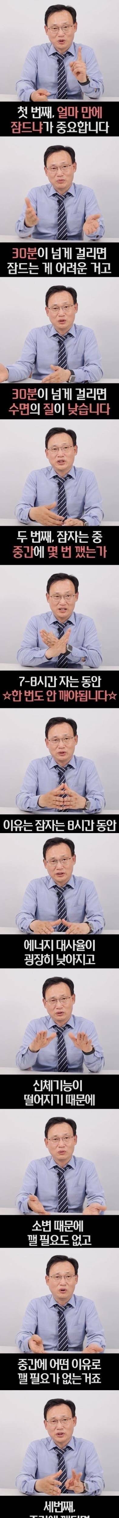 수면전문가가 알려주는 수면의 질 테스트