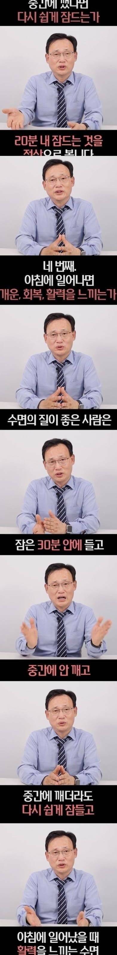 수면전문가가 알려주는 수면의 질 테스트