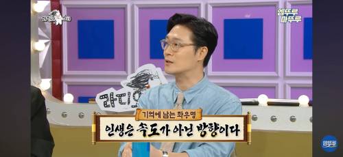 카이스트 출신 눈에 가장 인상깊은 좌우명