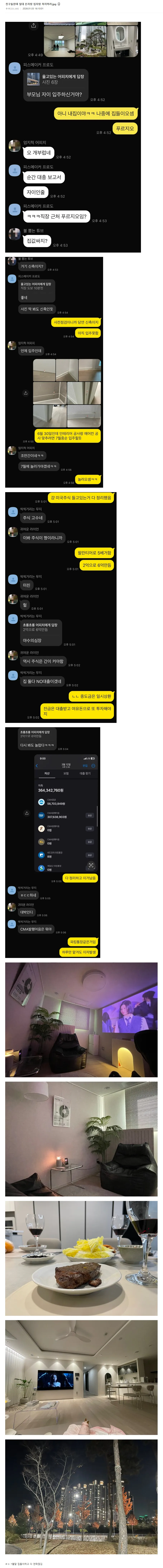 친구들한테 절대 돈자랑 집자랑 하지마라