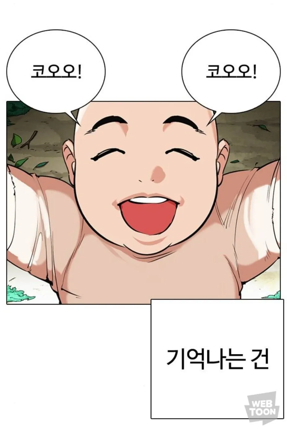 요즘 웹툰 진입장벽 존나 높네..