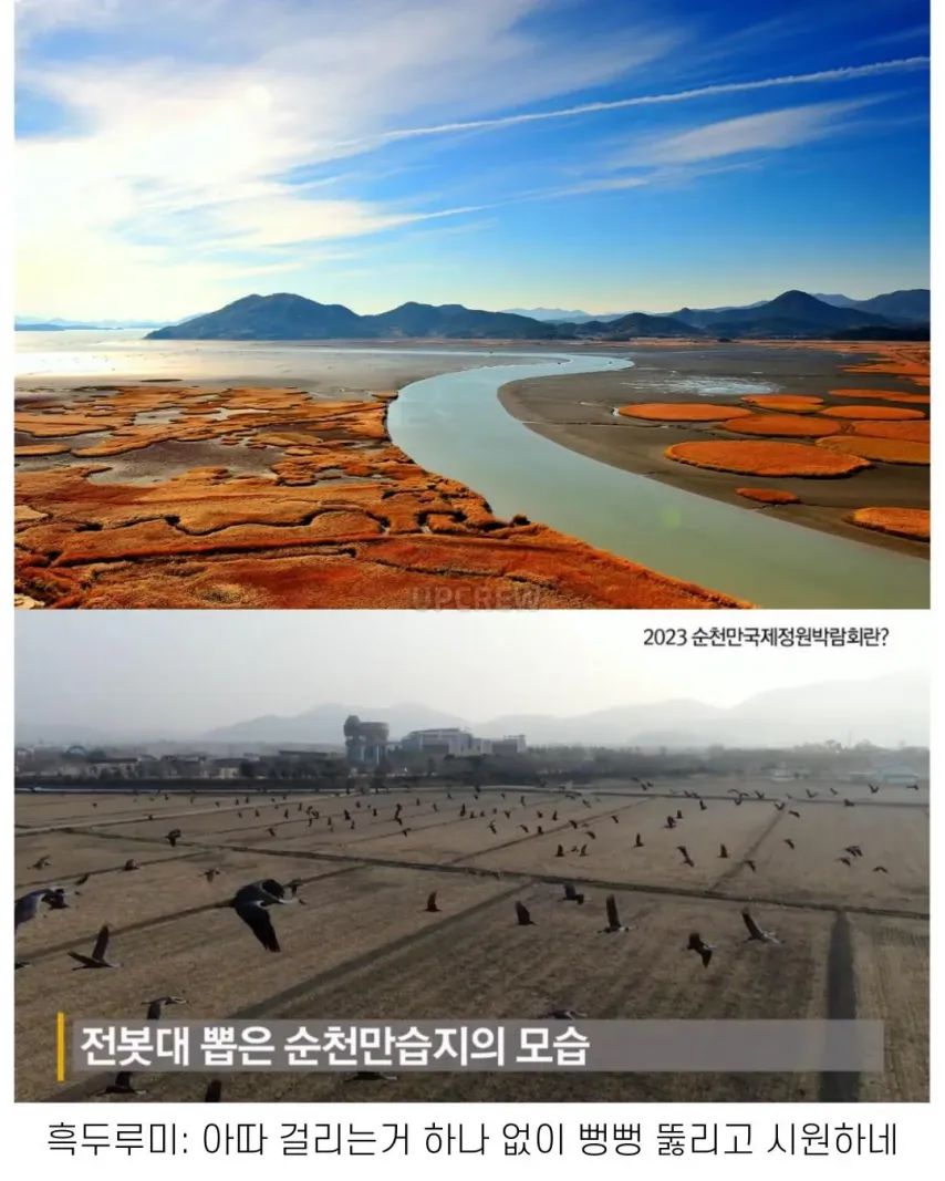 좋은 일 많이 해서 축복 받은 한국 도시