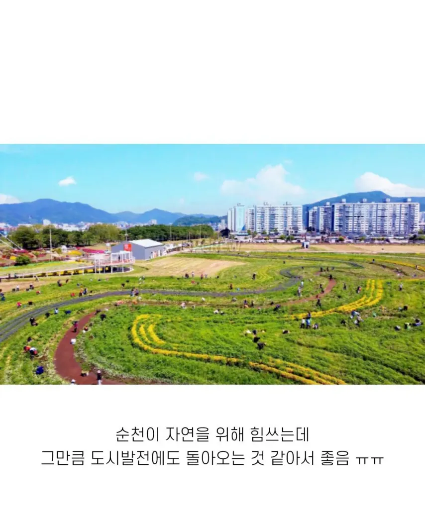 좋은 일 많이 해서 축복 받은 한국 도시