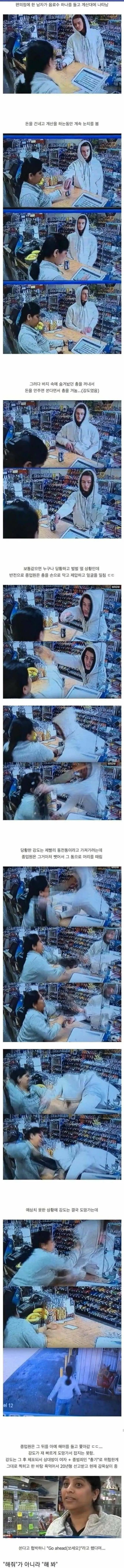 미국 편의점 알바의 위엄