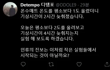 온수매트 온도를 평소보다 1도 올렸더니