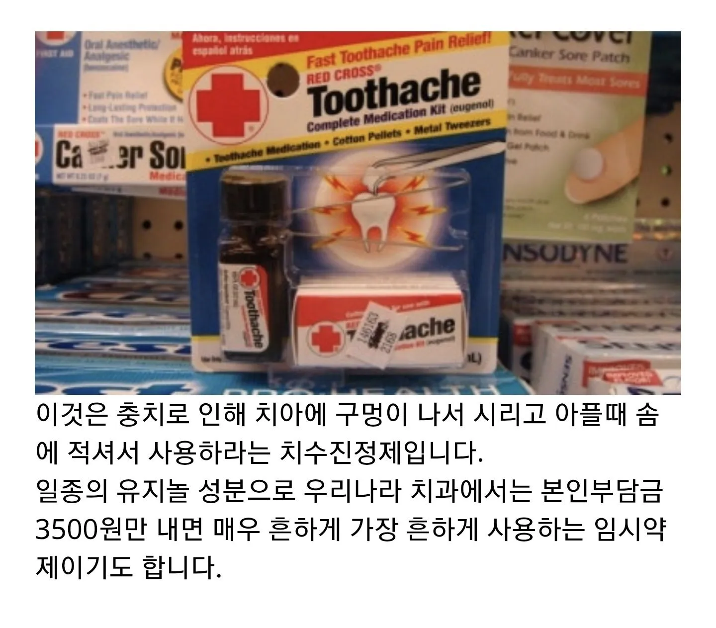 한국 치과의사가 미국 편의점 가서 받은 충격