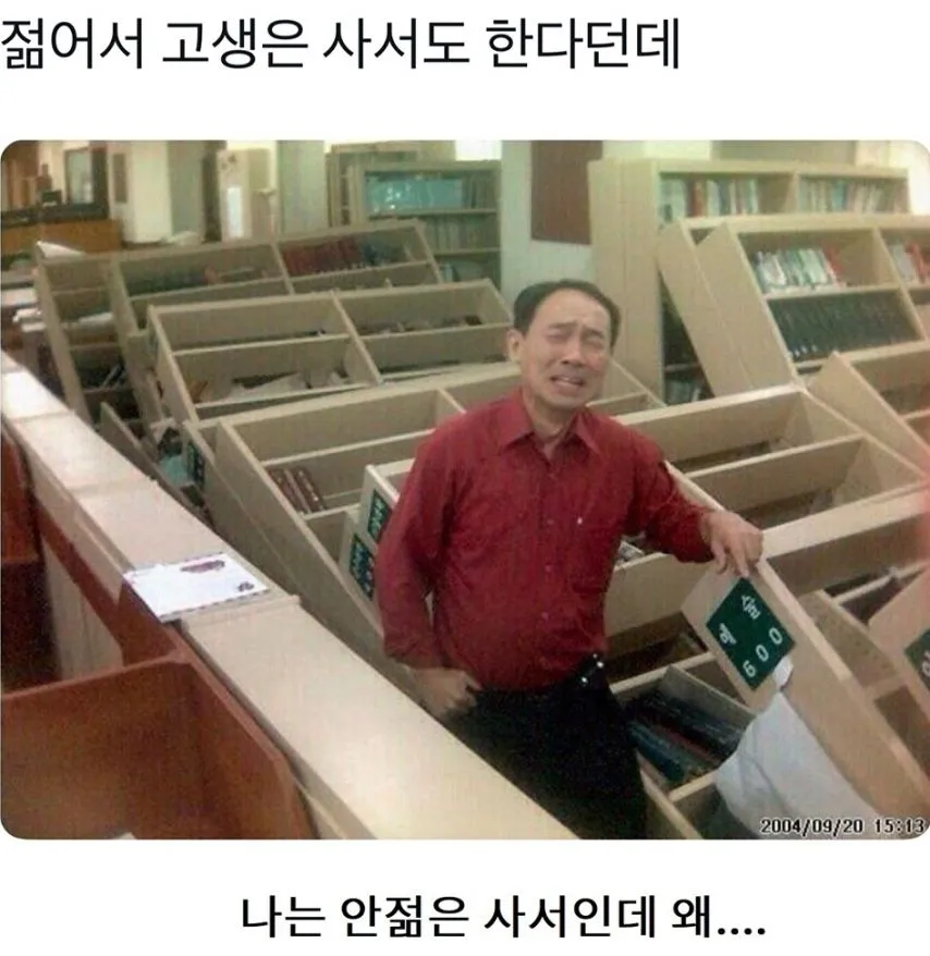 젊어서 고생은 사서도 한다던데