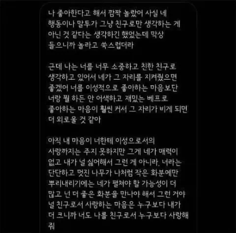 싱글벙글 고백거절 올타임 레전드.jpg