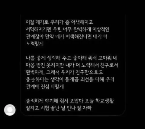 싱글벙글 고백거절 올타임 레전드.jpg