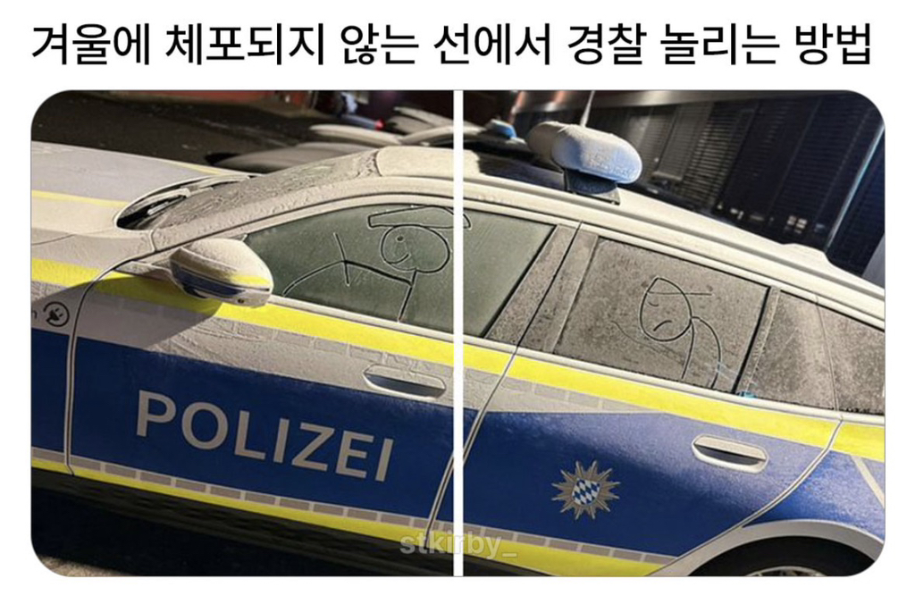 누가 순찰차에 낙서해 놓았는데.jpg 