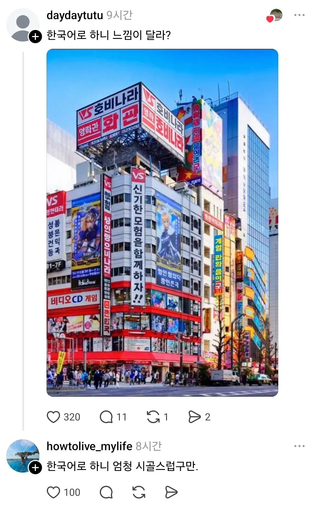 한국 간판은 촌스럽고 일본·홍콩은 세련돼 보이는 이유.JPG